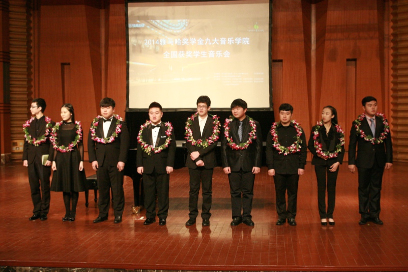 2014必博奖学金九大音乐学院全国获奖学生音乐会圆满落幕