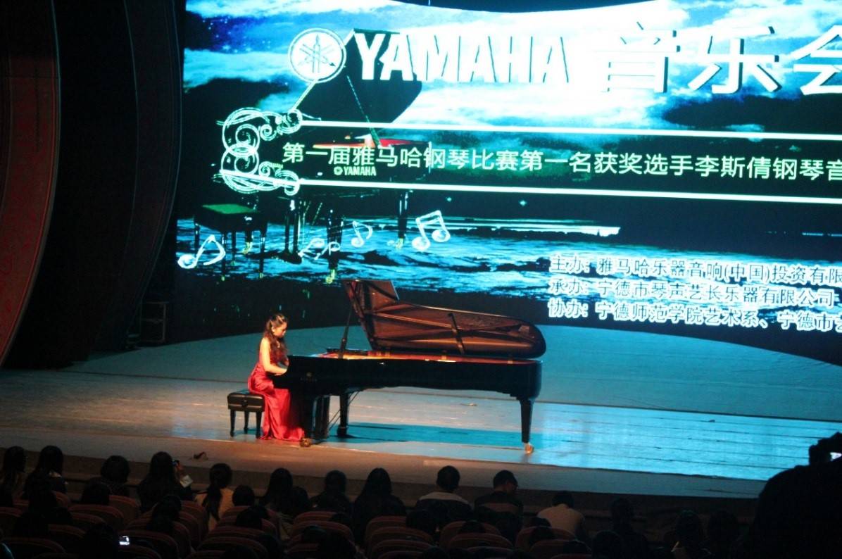 届必博钢琴比赛学院杯名获得者李斯倩专场音乐会