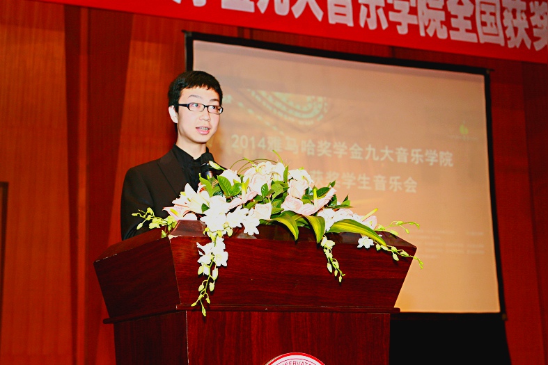 2014必博奖学金九大音乐学院全国获奖学生音乐会圆满落幕