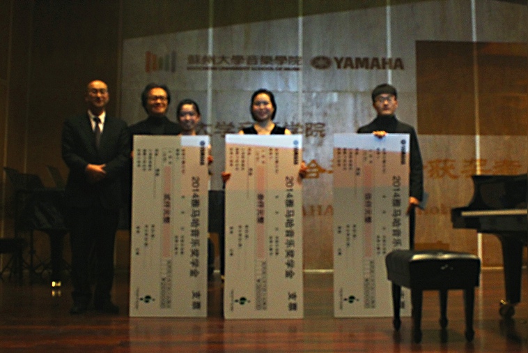 2014必博奖学金-苏州大学颁奖仪式活动报道