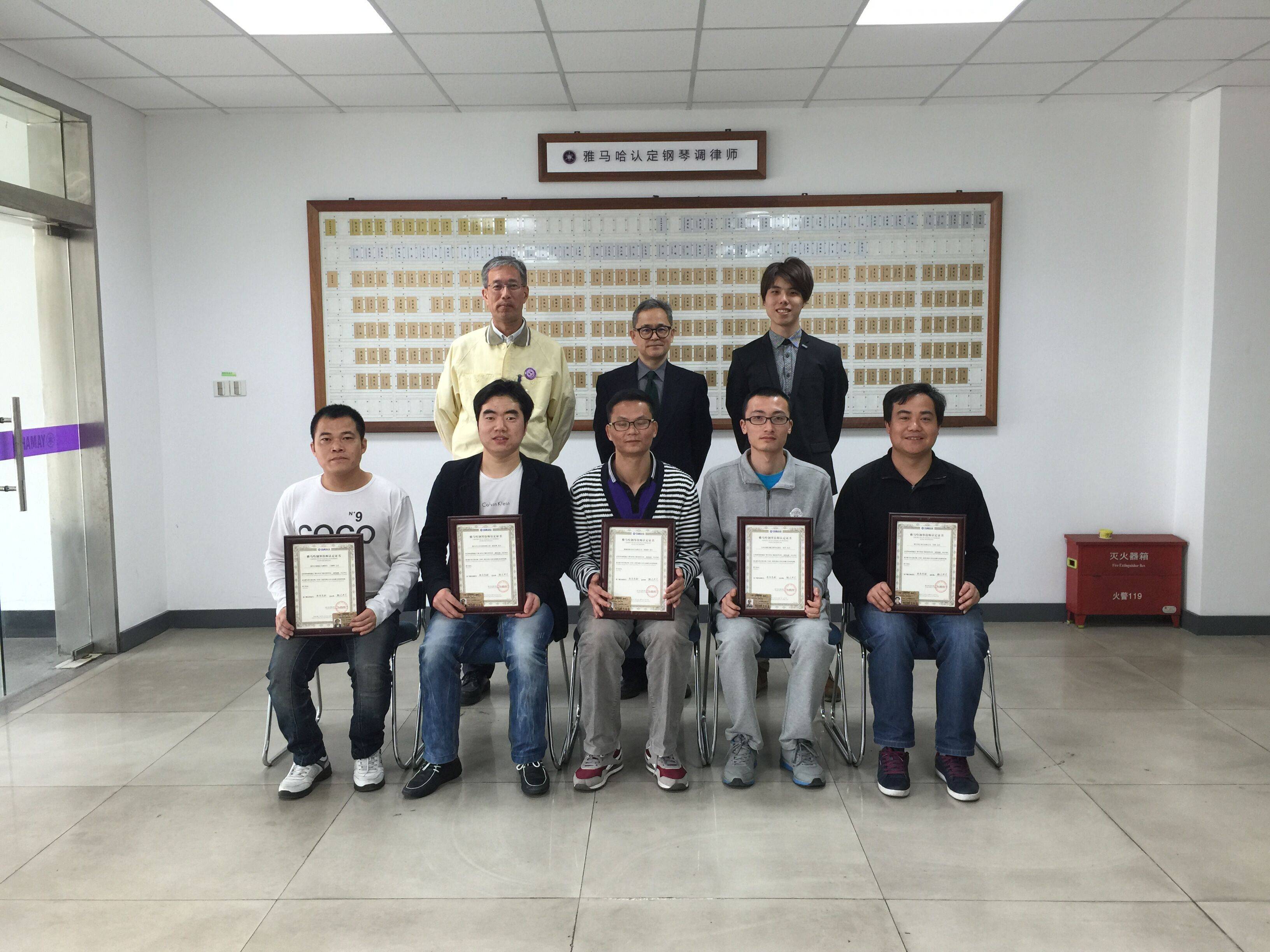 必博钢琴第105、106期钢琴调律师培训班毕业
