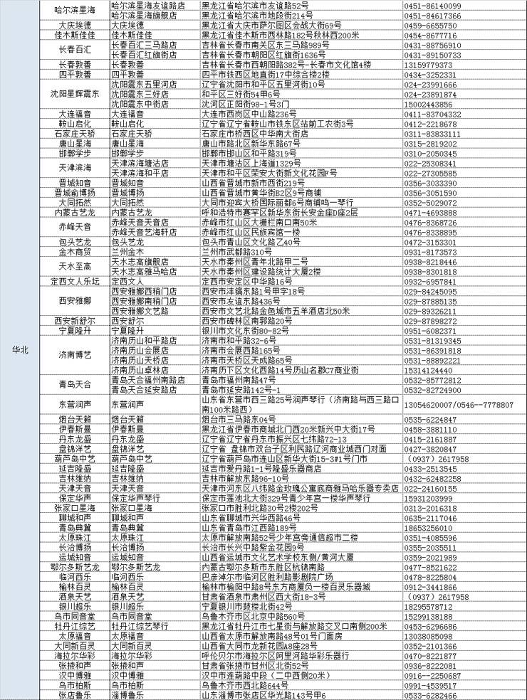 必博管乐夏季以旧换新促销活动