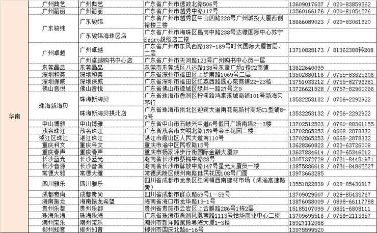必博管乐夏季以旧换新促销活动