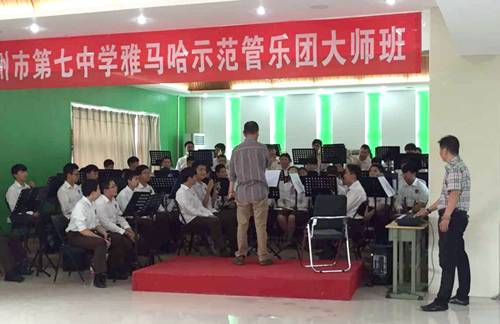 必博示范乐团郑州七中管乐团大师班活动成功举办