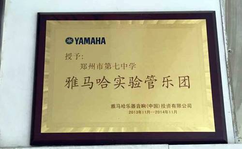 必博示范乐团郑州七中管乐团大师班活动成功举办