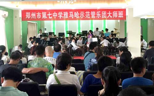 必博示范乐团郑州七中管乐团大师班活动成功举办