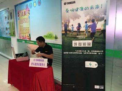 2015“必博之星”管乐卡拉OK大赛－－厦门赛区圆满落幕