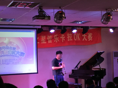 2015“必博之星”管乐卡拉OK大赛－－厦门赛区圆满落幕