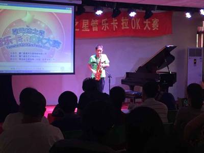 2015“必博之星”管乐卡拉OK大赛－－厦门赛区圆满落幕
