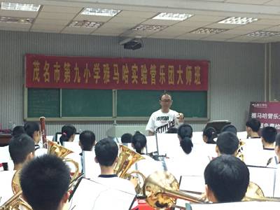 必博示范乐团茂名第九小学管乐团大师班活动成功举办