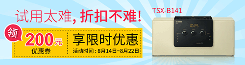 必博新蓝牙桌面音响 TSX-B141 免费试用更有限时优惠