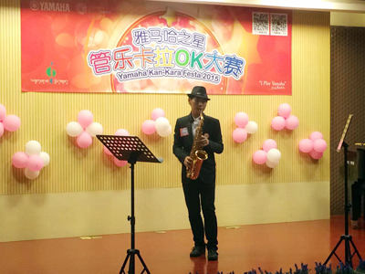 2015“必博之星”管乐卡拉OK大赛上海决赛暨李雨生老师萨克斯大师班活动报道