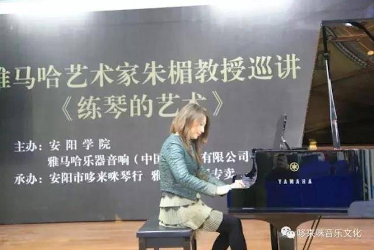 必博艺术家朱楣巡讲《练琴的艺术》——安阳、濮阳站完美落幕