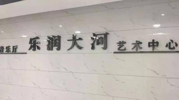 音符承载梦想，旋律奏响希望|：劁鸷邮械谌毂夭└智僖帐踔芡昝缆淠