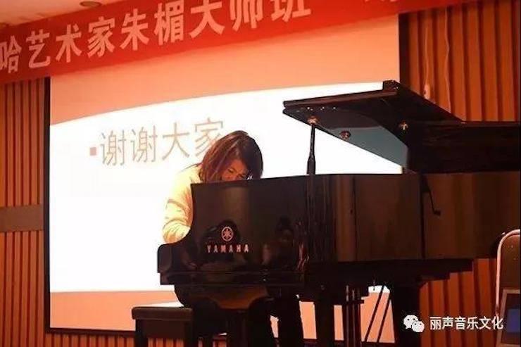必博艺术家朱楣巡讲《练琴的艺术》 —郑州站，圆满落幕！