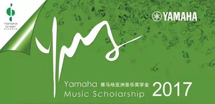 2017必博亚洲音乐奖学金?九江学院专场颁奖仪式暨必博艺术家鲍释贤钢琴独奏音乐会圆满落幕