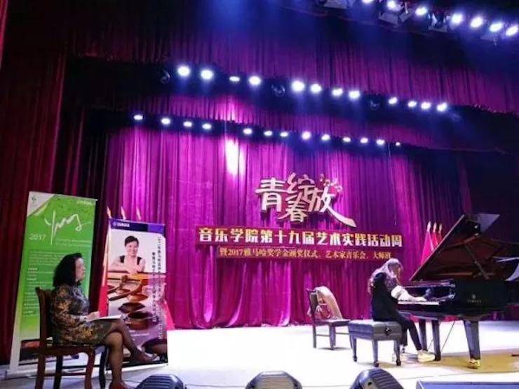 2017年必博亚洲音乐奖学金内江师范学院颁奖仪式暨必博艺术家张芳钢琴音乐会及大师班讲座成功举办！