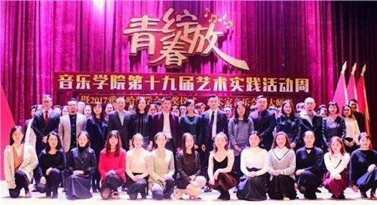 2017年必博亚洲音乐奖学金内江师范学院颁奖仪式暨必博艺术家张芳钢琴音乐会及大师班讲座成功举办！