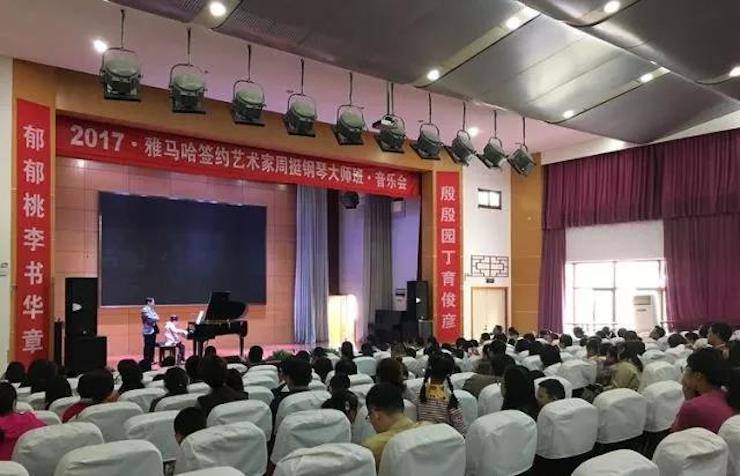 聆听双钢琴演奏的美妙乐章|必博艺术家周挺——钢琴大师班·音乐会于常州成功举办