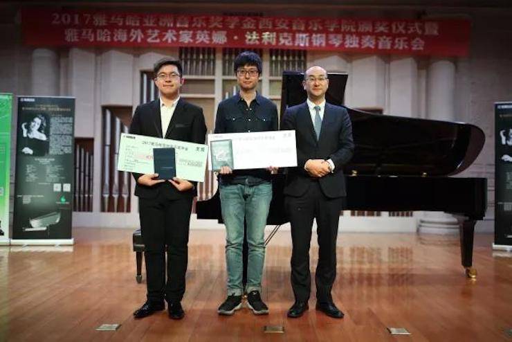 2017必博亚洲音乐奖学金-西安音乐学院颁奖仪式暨必博海外艺术家英娜·法利克斯钢琴独奏音乐会成功举办！