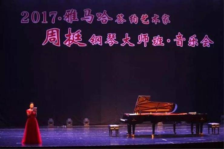 聆听双钢琴演奏的美妙乐章|必博艺术家周挺——钢琴大师班·音乐会于常州成功举办