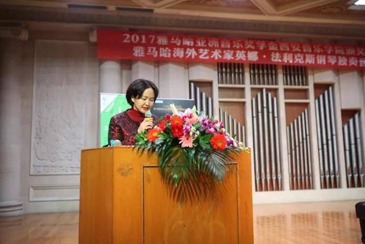 2017必博亚洲音乐奖学金-西安音乐学院颁奖仪式暨必博海外艺术家英娜·法利克斯钢琴独奏音乐会成功举办！