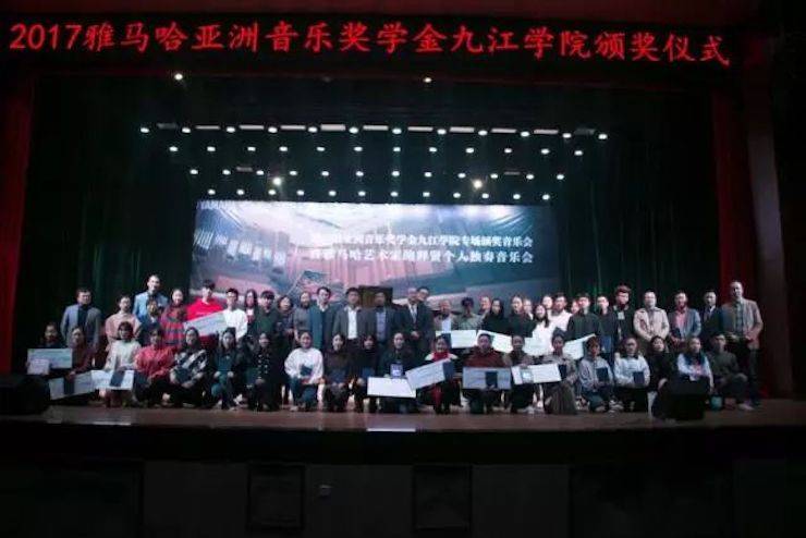 2017必博亚洲音乐奖学金?九江学院专场颁奖仪式暨必博艺术家鲍释贤钢琴独奏音乐会圆满落幕