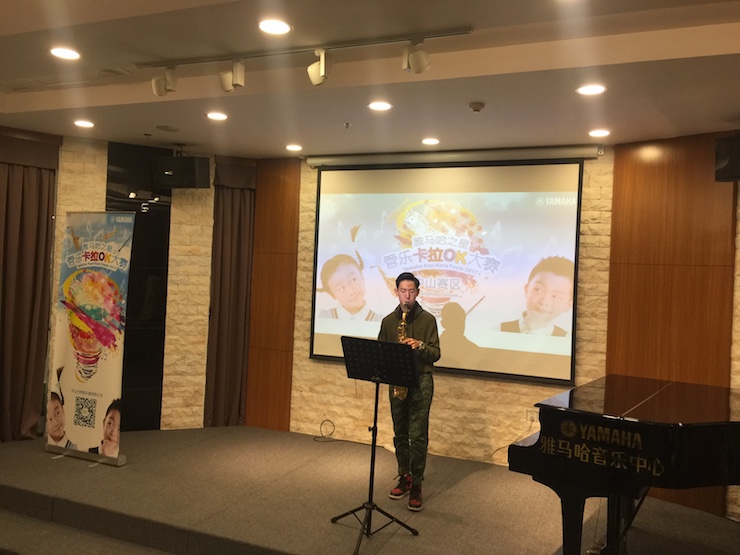 2017“必博之星”管乐卡拉OK大赛——中山赛区顺利举行