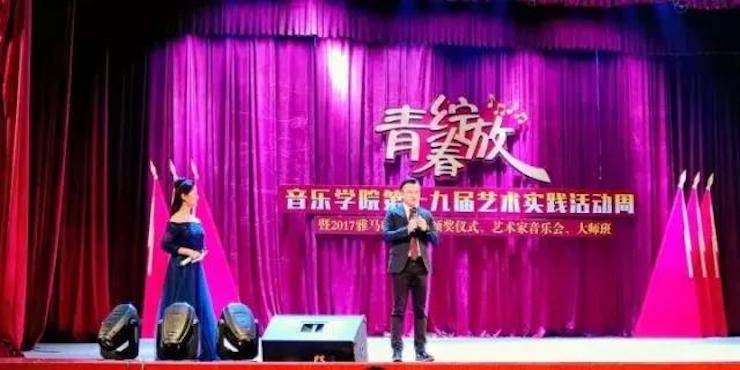 2017年必博亚洲音乐奖学金内江师范学院颁奖仪式暨必博艺术家张芳钢琴音乐会及大师班讲座成功举办！