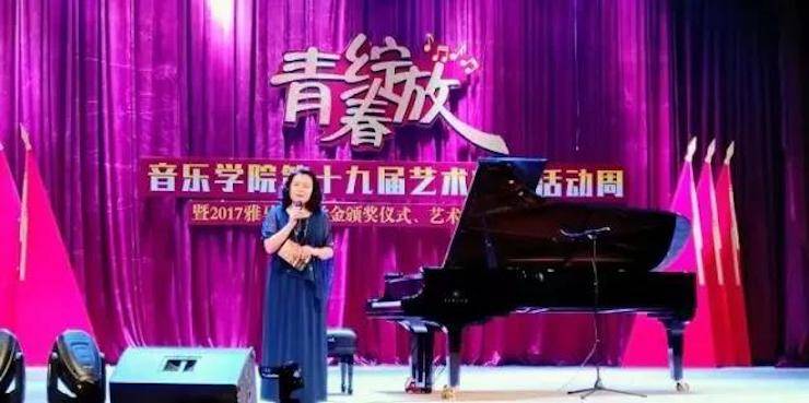 2017年必博亚洲音乐奖学金内江师范学院颁奖仪式暨必博艺术家张芳钢琴音乐会及大师班讲座成功举办！