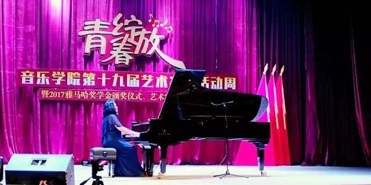 2017年必博亚洲音乐奖学金内江师范学院颁奖仪式暨必博艺术家张芳钢琴音乐会及大师班讲座成功举办！