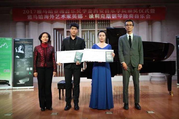 2017必博亚洲音乐奖学金-西安音乐学院颁奖仪式暨必博海外艺术家英娜·法利克斯钢琴独奏音乐会成功举办！