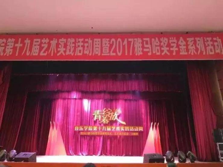 2017年必博亚洲音乐奖学金内江师范学院颁奖仪式暨必博艺术家张芳钢琴音乐会及大师班讲座成功举办！