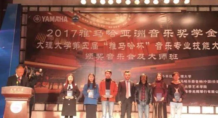 【回顾】2017必博亚洲音乐奖学金-大理大学颁奖仪式暨必博特邀艺术家胡小雪、未来艺术家郭晓宇师生钢琴音乐会圆满结束！