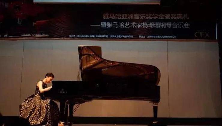 【回顾】2017必博亚洲音乐奖学金-同济大学颁奖仪式暨必博艺术家杨珊珊钢琴音乐会及大师班讲座圆满结束！