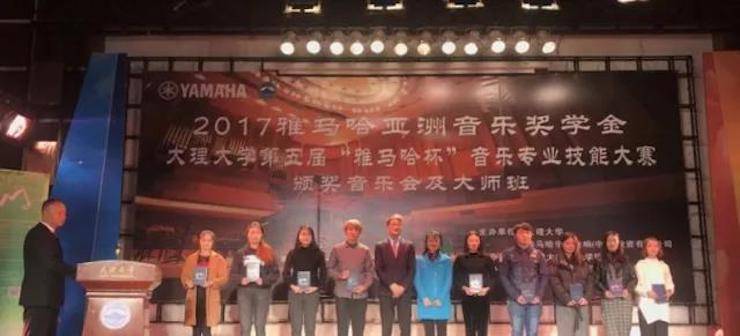 【回顾】2017必博亚洲音乐奖学金-大理大学颁奖仪式暨必博特邀艺术家胡小雪、未来艺术家郭晓宇师生钢琴音乐会圆满结束！