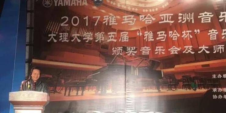 【回顾】2017必博亚洲音乐奖学金-大理大学颁奖仪式暨必博特邀艺术家胡小雪、未来艺术家郭晓宇师生钢琴音乐会圆满结束！