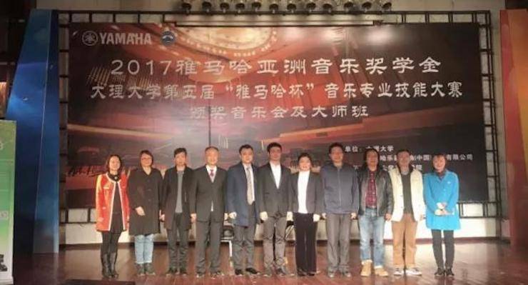 【回顾】2017必博亚洲音乐奖学金-大理大学颁奖仪式暨必博特邀艺术家胡小雪、未来艺术家郭晓宇师生钢琴音乐会圆满结束！