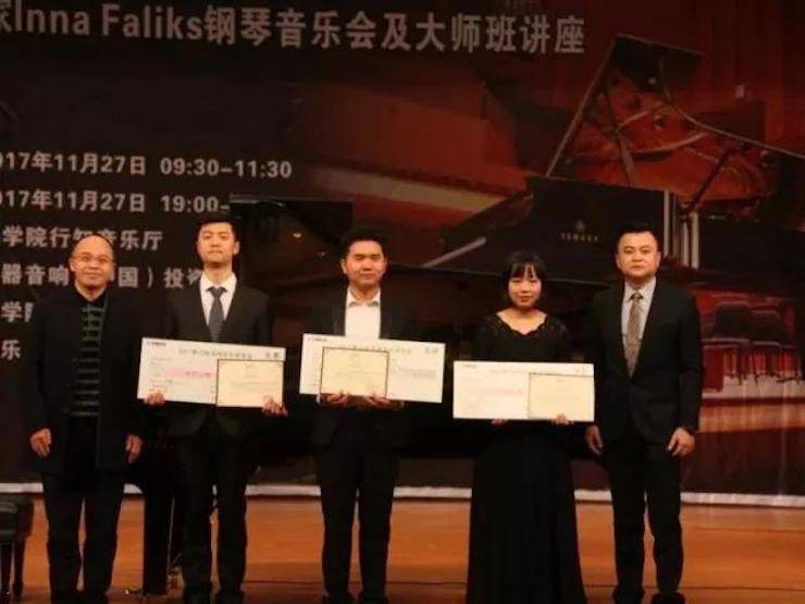 【回顾】2017必博亚洲音乐奖学金绵阳师范学院颁奖仪式暨必博海外艺术家Inna Faliks钢琴音乐会及大师班讲座圆满结束！
