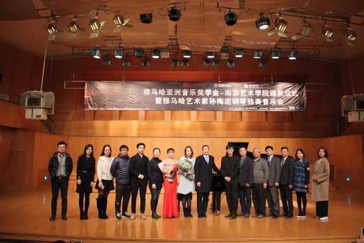 【回顾】2017必博亚洲音乐奖学金-南京艺术学院颁奖仪式暨必博艺术家孙梅庭钢琴大师班及独奏音乐会圆满结束