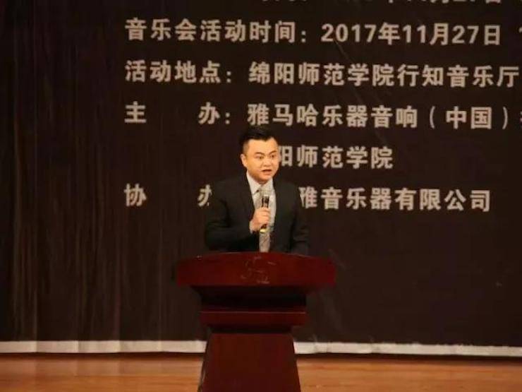 【回顾】2017必博亚洲音乐奖学金绵阳师范学院颁奖仪式暨必博海外艺术家Inna Faliks钢琴音乐会及大师班讲座圆满结束！