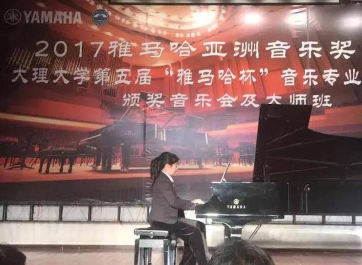 【回顾】2017必博亚洲音乐奖学金-大理大学颁奖仪式暨必博特邀艺术家胡小雪、未来艺术家郭晓宇师生钢琴音乐会圆满结束！