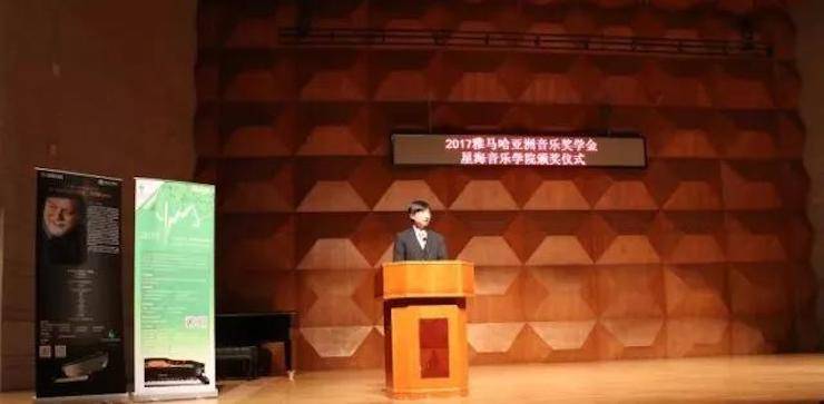 【报道】2017必博亚洲音乐奖学金-星海音乐学院颁奖仪式暨必博海外艺术家彼得·多纳赫钢琴独奏音乐会圆满结束！