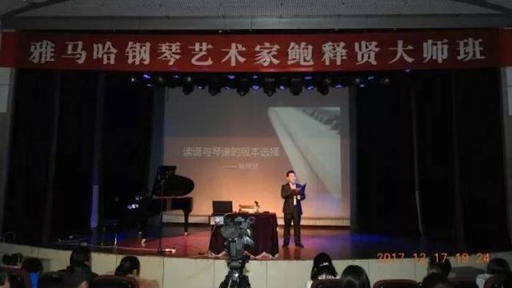 【报道】浅谈读谱的重要性|必博艺术家鲍释贤濮阳大师班活动成功举办！