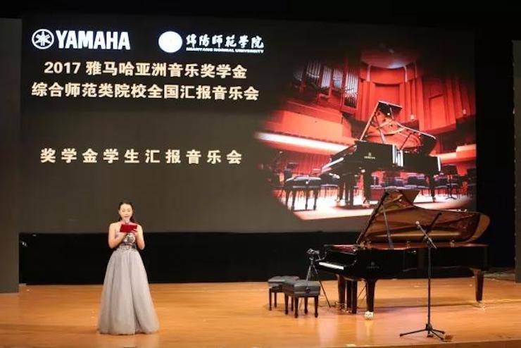 奏响青春旋律，添彩艺术人生|2017必博亚洲音乐奖学金综合师范类院系全国汇报音乐会（第一。┰猜淠