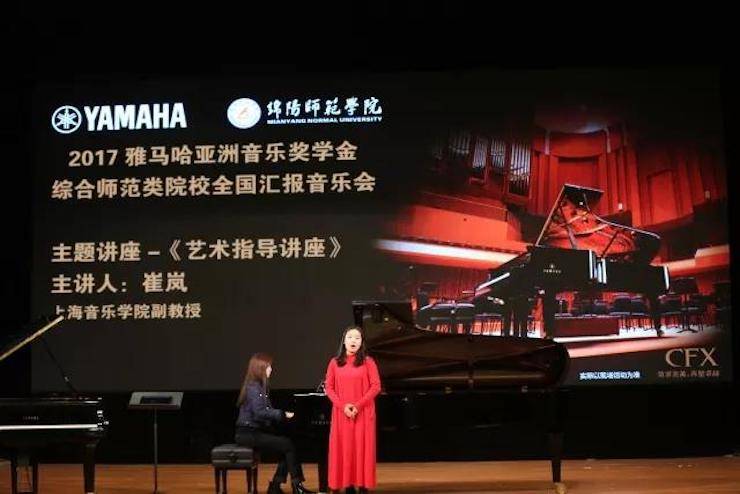曼妙琴音，倾诉真挚的心声|2017必博亚洲音乐奖学金综合师范类院系全国汇报音乐会（第二场）圆满落幕