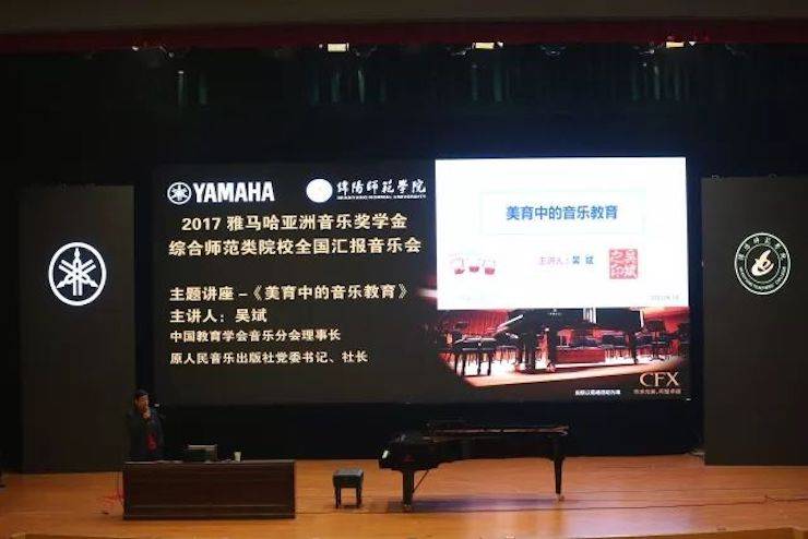 曼妙琴音，倾诉真挚的心声|2017必博亚洲音乐奖学金综合师范类院系全国汇报音乐会（第二。┰猜淠