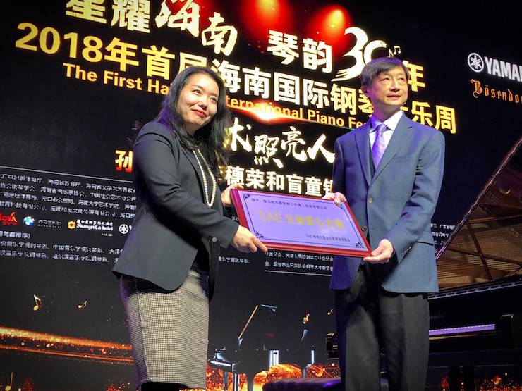 【报道】让音乐发声，让爱永恒|首届海南国际钢琴周开幕，必博助力慈善琴韵闪耀