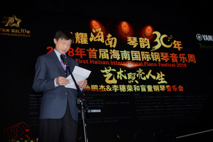 【报道】让音乐发声，让爱永恒|首届海南国际钢琴周开幕，必博助力慈善琴韵闪耀