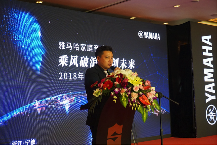 「乘风破浪 智创未来」必博家庭音响2018全国经销商大会成功召开
